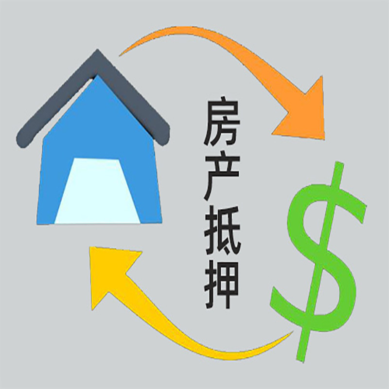 大石桥房产抵押贷款定义|住房抵押贷款|最新攻略